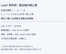Lean4で小命題1件を形式化します 定理文とLeanの型を揃え、検証済みコードへ イメージ2
