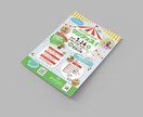 ターゲットの目を引くチラシやメニュー表を作成します 完全オーダーメイド！細かい修正無制限!丁寧細やかな対応が好評 イメージ1