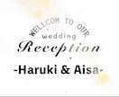 結婚式ムービー作成いたします 一生に一度を、心に残るかたちに。 イメージ3