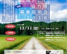 パワポで目をひくチラシ・ポスターを作成いたします ◎パワポだから編集簡単！◎フワッとした要件での依頼もOK！ イメージ5