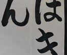 小学生必須課題　習字教えます 毛筆硬筆　5段習得済み丁寧に教えます。 イメージ1