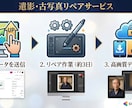 大切な遺影・古い写真を自然で美しく修復いたします 色あせても傷ついても、大切な思い出は色あせない…心を込めて イメージ3