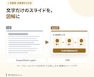 提案書・営業資料を構成からデザインまで作ります 何をどの順で言うかから。PowerPointとPDFで納品 イメージ4