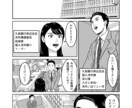 漫画制作お引受けいたします 漫画を使ってアピールしましょう！ イメージ9
