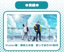依頼実績あり！完成度の高い綺麗な1枚絵描きます 歌ってみた、サムネイル、SNSアイコンなどにおすすめ！ イメージ6
