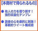 悪魔的なズルさ！新世代の型破りマネタイズ教えます 激アツ市場で大革命！必殺テンプレ＆他力で再現しやすい新手法 イメージ7
