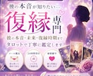 復縁したいあなたへ彼の本占います 彼の本音・復縁の可能性 心を込めてメール鑑定いたします。 イメージ1