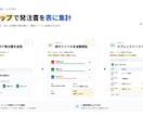 Gmail添付の発注書を表に自動転記します 手入力を減らし発注内容を一覧化 イメージ2