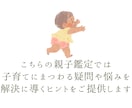 お子様の可能性、才能、人生のテーマを鑑定します 親子の絆を深める、より良い関わり方を知りたい方パパママへ イメージ2