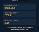 11大特典付き！UTAGE契約〜初期設定代行します 紹介リンク申込で11大特典＋60分で使える状態に イメージ7