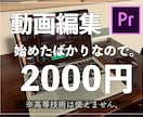 私は編集が速くないので一本ずつ編集させて頂きます ご相談だけでも大丈夫ですのでお気軽にDMして下さい！ イメージ1