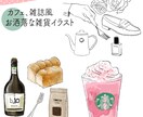 プロが手書き風お洒落雑貨描イラスト描きます 雑誌イラストレーターが描く雑貨イラスト イメージ1