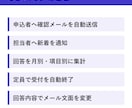 Googleフォームの自動返信・集計を作ります GASで申込・問合せの対応を自動化。設定手順つき イメージ3