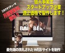 Google公式認定者がオシャレなサイト制作します おしゃれなホームページで印象をクリーンに。 イメージ2