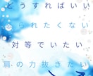 SNS友人疲れ 3時間 文字で　聴きます 吐き出していこ!生まれ順心理で しっかりサポートします♬. イメージ9