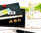期間限定価格！英検3〜2級の英作文を添削します 点数アップ！書きたいことが書けるようになるお手伝いをします イメージ1