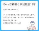 エクセルの作業、何でもお手伝いします 入力、整形、関数、集計、グラフ作成など、あなたの代わりに。 イメージ9