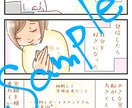 ブログやLPのまんが描きます 丁寧なヒアリングを心がけています。お気軽にご相談ください イメージ1
