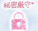 女性限定！こんなことでも？どんな恋愛相談も聞きます 恋愛のあれこれ全て耳を傾け寄り添います！ イメージ9