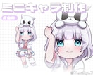 使いやすいミニキャライラストを制作します かわいく元気な愛されミニキャライラストを制作いたします！ イメージ4