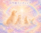 お空組リーディング♡想いを届け返事を受け取ります 虹の橋のあの子へ愛を届け、優しいお返事を受け取ります イメージ1