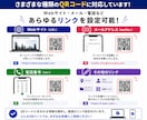PDF内のQRコードをクリック・タップ可能にします スマホ・PCで使いやすいリンク付きPDFへ イメージ3