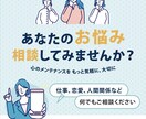 答えを出さない恋愛相談をします 決断を迫らず今の気持ちを整理します イメージ2
