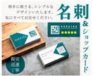 シンプルでわかりやすい名刺各種カードデザインします 安心、迅速、丁寧！不慣れな方でもしっかりサポート！ イメージ1