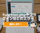 ワードプレスのカスタマイズ・修正・制作します ワードプレスでお困りの方はお気軽にメッセージをください イメージ2