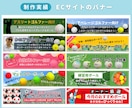 バナー・ヘッダー・広告・各種WEB画像制作承ります 丁寧なヒアリングでイメージに合ったデザインをご提案！ イメージ6