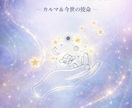 ヴェーダ占星術で１つのテーマを徹底鑑定します 恋愛/仕事/使命/インナーチャイルドを深く読み解きます イメージ5