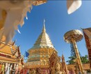 タイ最強聖地チェンマイ寺院代理参拝します 恋愛・仕事・金運の願いを届けます。 イメージ1