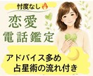 あの人の本音と未来を視ます 御希望の方ツインレイ鑑定可能です御状況をお話ください イメージ1