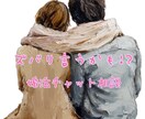 ズバリ言うかも!?婚活のお悩み、本音で向き合います 17年も婚活したので、今のあなたのお悩みもきっと経験あります イメージ1