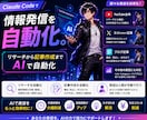 量産できる台本制作環境を自動構築ます Claude Codeで再生されるYouTube台本を自動化 イメージ1