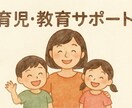 双子含む3児ママが育児・教育の悩みに寄り添います ママ友や家族ではない私が、子育ての相談にのります！ イメージ1