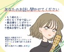 優しい声であなたを癒します ♡ お悩みや相談、雑談なんでもお話ください♪ イメージ1
