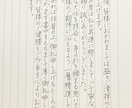 格安！お手紙2枚1500円でお書きします ココナラでの出品スタート記念価格〈4月末まで〉 イメージ3
