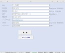 給与計算ソフト＜Excel版＞すぐに使えます 月額サービスはもう要らない 低コスト勤怠・給与管理の効率化！ イメージ4