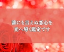不倫鑑定┃彼の本音と未来を霊視します 霊視で秘めた本音と未来の扉を開き複雑愛の不安に光を灯します イメージ6