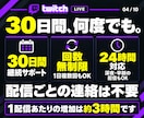 ライブ配信30日24時間✨日本人の同接数UPします 同接50人増加★配信回数無制限！縦型OK✨毎日の配信対応可 イメージ3