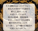 選べる占術で、バレンタインを運命の恋にします 運命の三占術で彩る、オートクチュール鑑定 イメージ7