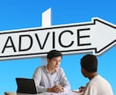 仕事の悩みや愚痴、営業のコツなど相談に乗ります 現在の仕事がしんどい人、営業が苦手な人へ イメージ2