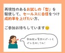 売り込み不要のお試しカウンセリングの流れ教えます 継続提案に自信をもち成約率UPするカウンセラー特化セールス法 イメージ6