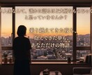 あなたこそが自分の人生の主役。そんな小説を書きます 世界で唯一の、誰にも代えがたい、価値あるあなただけの物語へ。 イメージ2