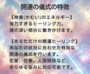 ツイてないあなたへ♡　幸運体質へと開運します ★神様から直伝の「開運の儀式」で魂に光を届けます★ イメージ3