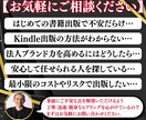 歴5年のプロが法人ブランド力UPの書籍を出版します 【評価5.0】超安心のキャンセル保証付きKindle出版代行 イメージ9