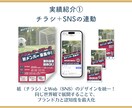 紙もWebも！チラシ＋SNS告知画像作ります イベント・店舗告知はこれ1つで完了！販促スタートデータパック イメージ3