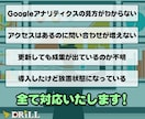 アクセス解析で現状把握＆プロがアドバイスします Googleアナリティクス、Search Console活用 イメージ2