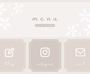 修正無制限！LINEリッチメニュー作成します ひと目で見やすい！お洒落なLINEリッチメニュー °˖✧ イメージ6